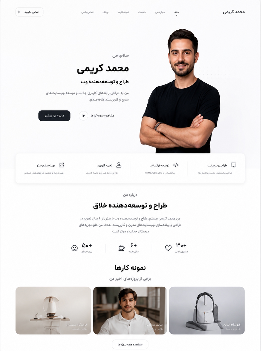شخصی