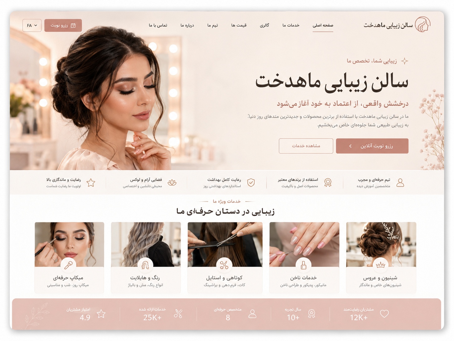 خدمات طراحی سایت