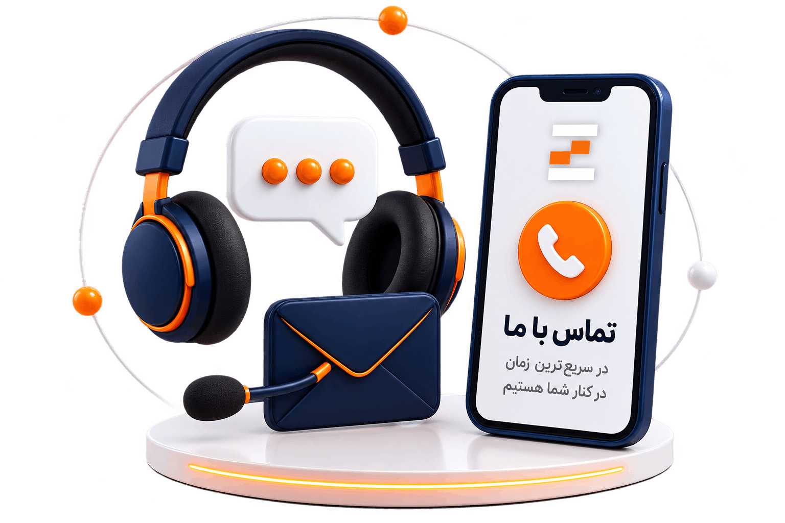 تماس با استودیو اشل